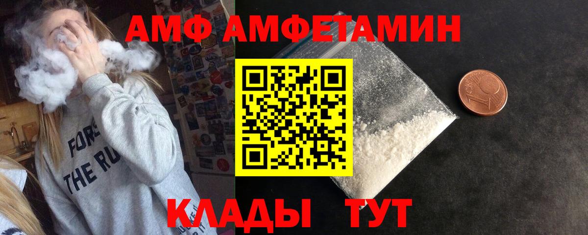 АМФ Розовый Мытищи