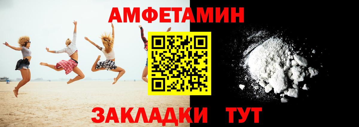 Amphetamine Premium  Amphetamine  Мытищи 