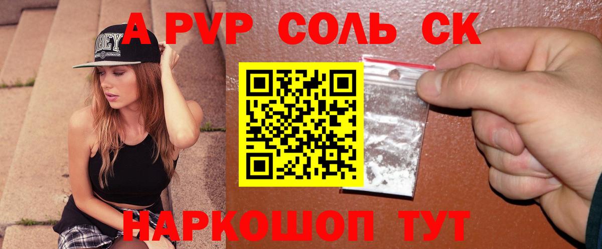 Альфа ПВП VHQ Мытищи