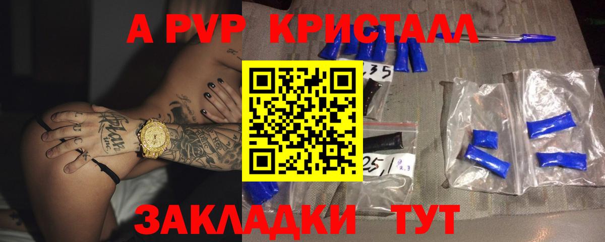 A PVP СК  Вход с VPN  цены   A PVP мука  Мытищи 