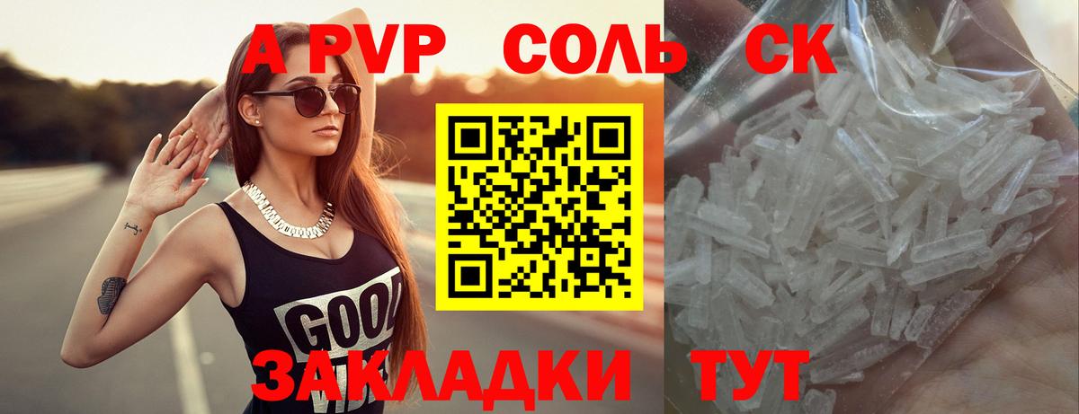 APVP VHQ  Мытищи  APVP мука  Alpha-PVP СК КРИС 