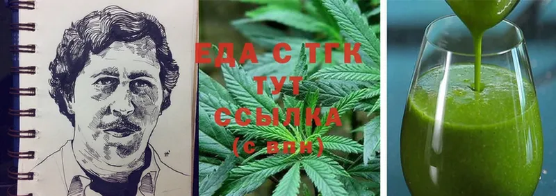 Еда ТГК конопля  Мытищи 