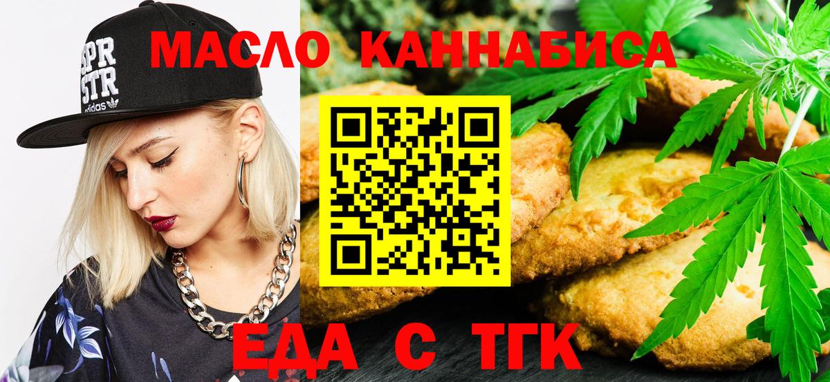 Canna-Cookies конопля  Вход с VPN  Мытищи 