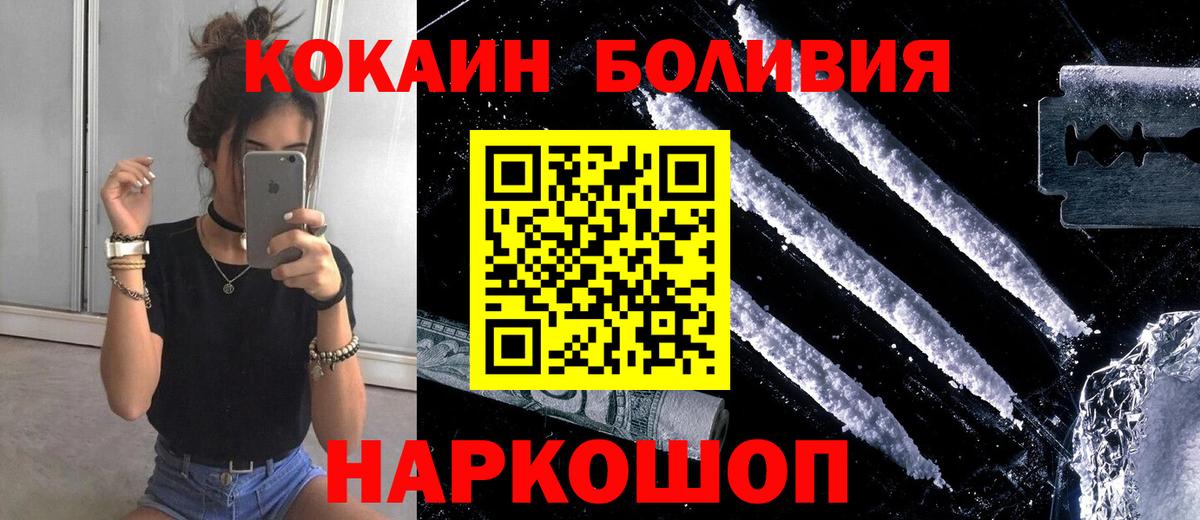 Кокаин Эквадор Мытищи