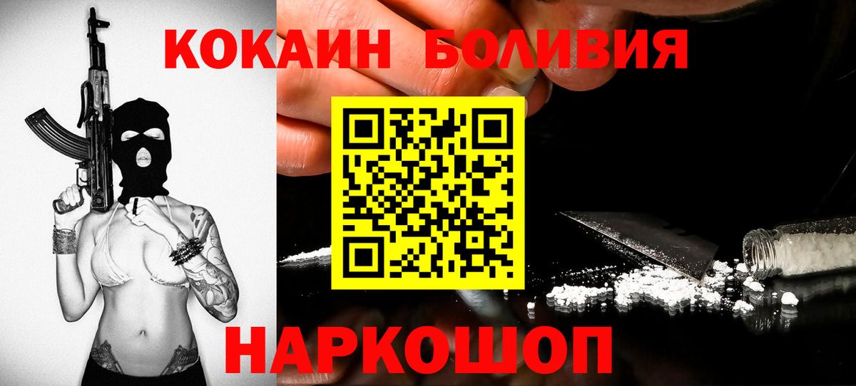 COCAIN 97%  Мытищи  КОКАИН  Cocaine Боливия 