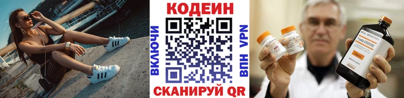 Кодеиновый сироп Lean напиток Lean (лин) Мытищи