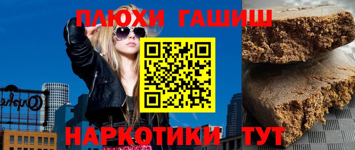 Гашиш Изолятор Мытищи