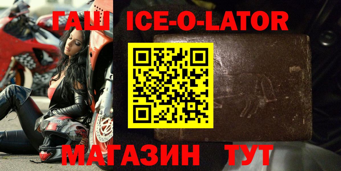 ГАШ индика сатива  Мытищи  Гашиш  Гашиш ice o lator 