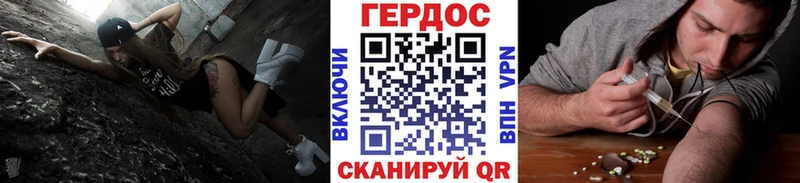 что такое наркотик  гидра   Героин Heroin  Мытищи 