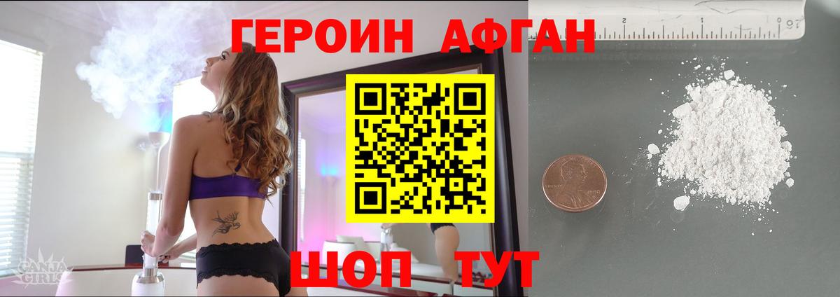 Мытищи  ГЕРОИН VHQ  Вход с VPN 
