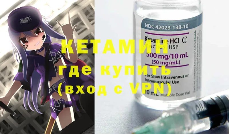 Кетамин ketamine  omg сайт  Мытищи 