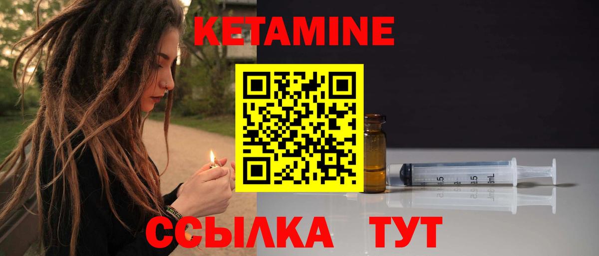 Кетамин VHQ  Вход с VPN  КЕТАМИН VHQ  Мытищи 