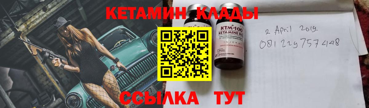 Кетамин ketamine  Мытищи  Кетамин VHQ 