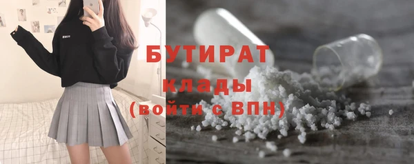 бутират Михайловка