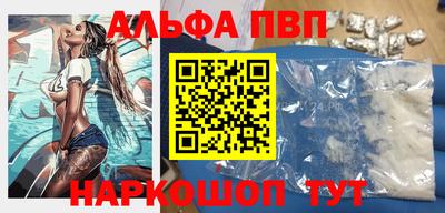 ALPHA-PVP Будённовск