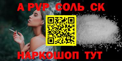 ALPHA-PVP Будённовск
