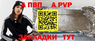 ALPHA-PVP Будённовск
