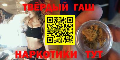 синтетический гашиш Бийск