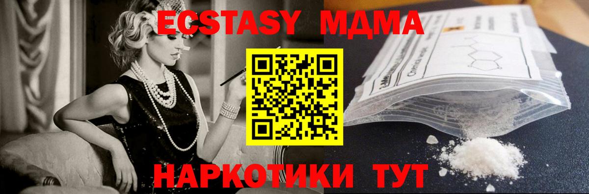 MDMA crystal Мытищи