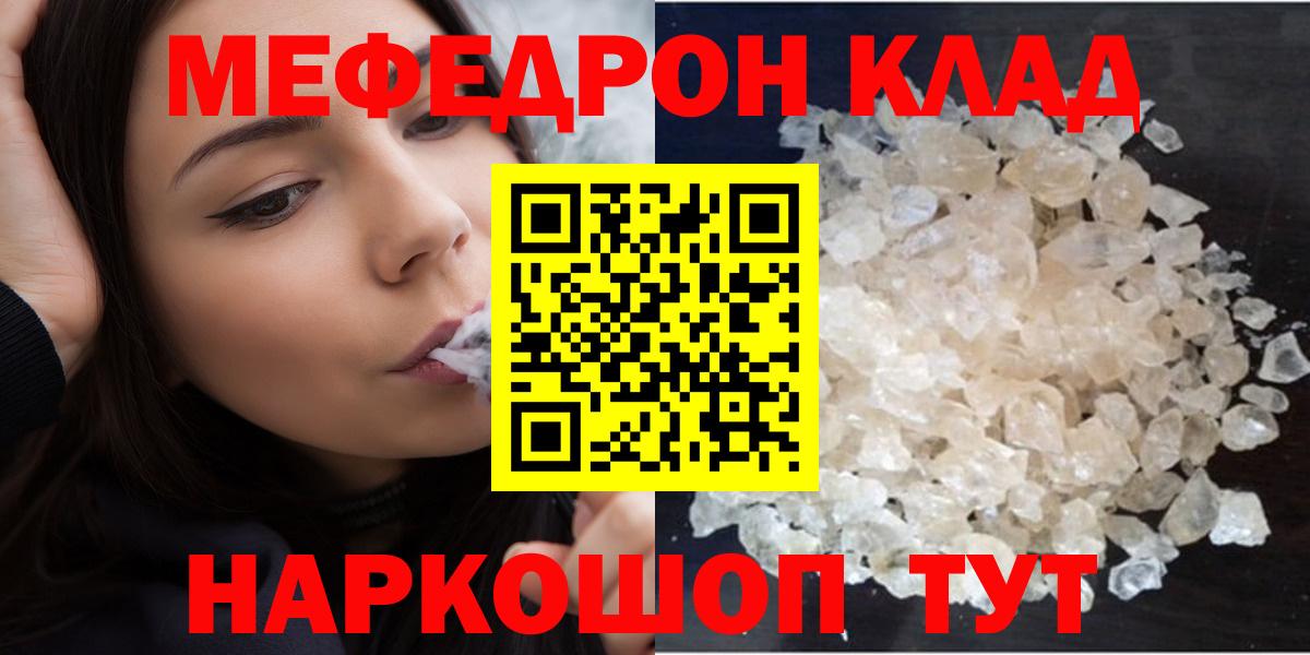где продают   МЯУ-МЯУ  Меф  Мытищи  KRAKEN ССЫЛКА  МЕФ мука  Меф mephedrone 