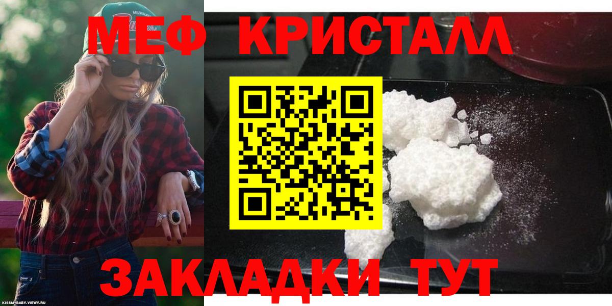 Меф  Вход с VPN  Мытищи  наркотики  МЕФ мяу мяу 