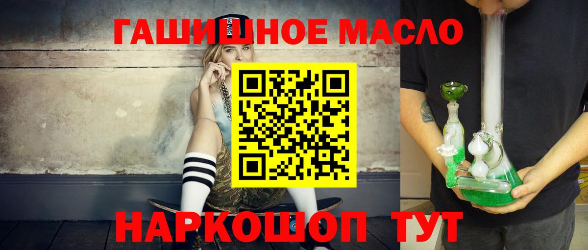 Дистиллят ТГК THC oil  Вход с VPN  Мытищи 