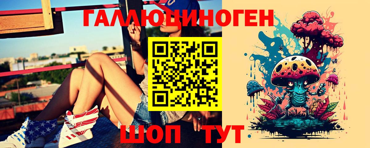 Псилоцибиновые грибы ЛСД  Мытищи 