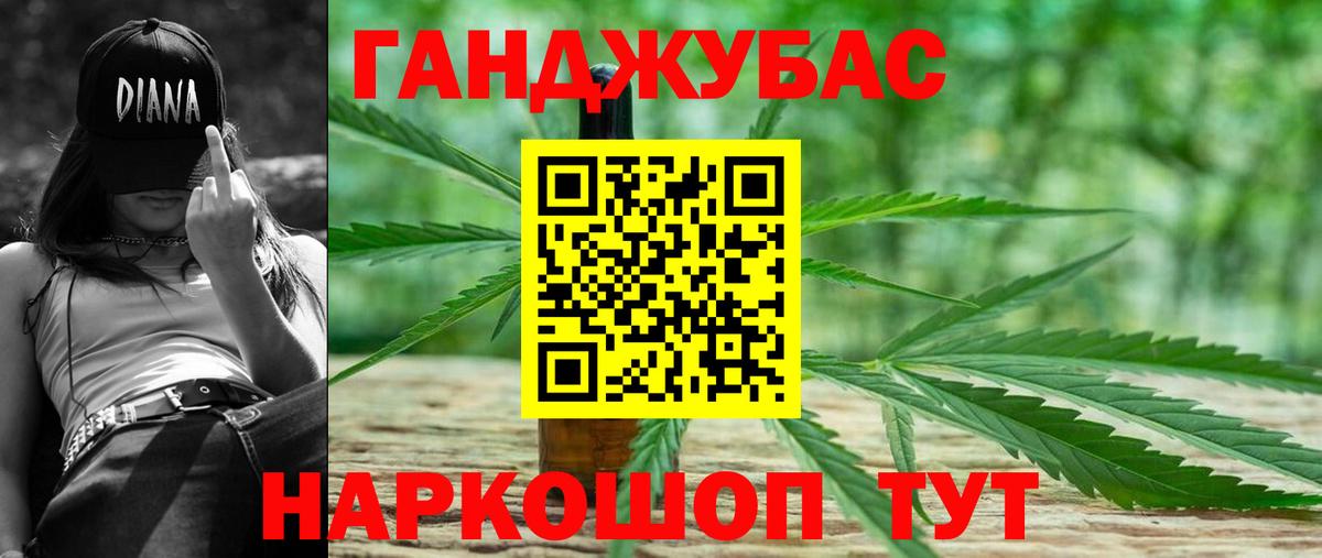 Каннабис гибрид Мытищи