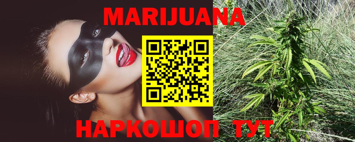 Мытищи  Канабис OG Kush  Вход с VPN  МАРИХУАНА гибрид 